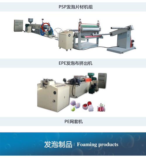 龍口海元塑料機械放心 發(fā)泡吸水托盤設備 南通托盤機